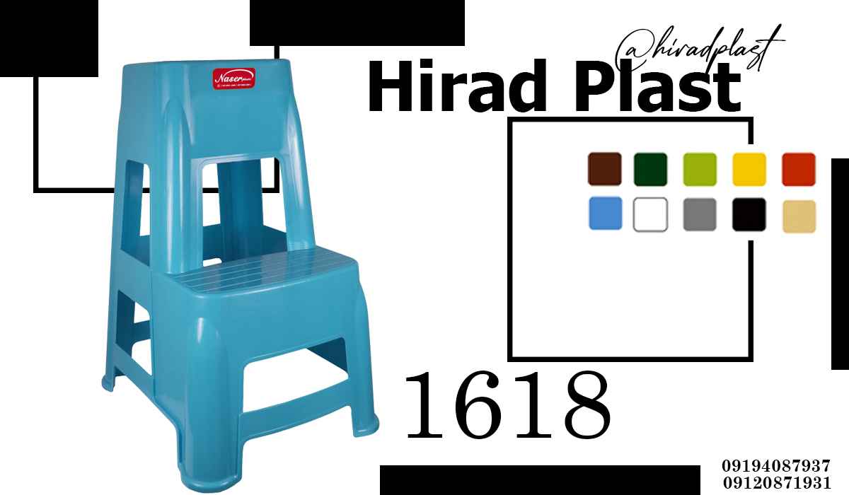 چهارپایه پلاستیکی دوپله