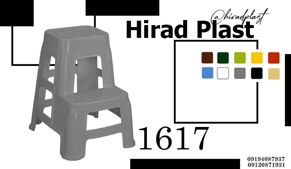 چهارپایه پلاستیکی دیجی کالا