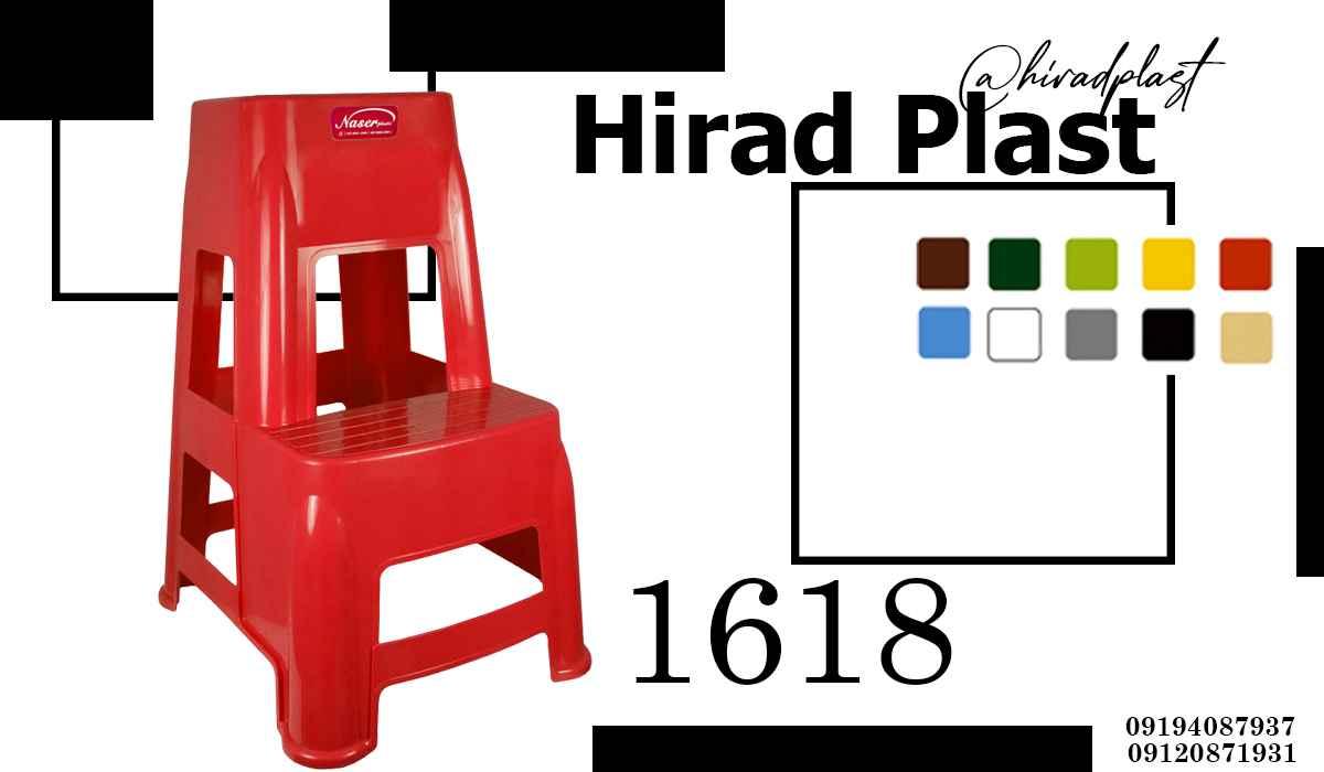 چهارپایه پلاستیکی عمده