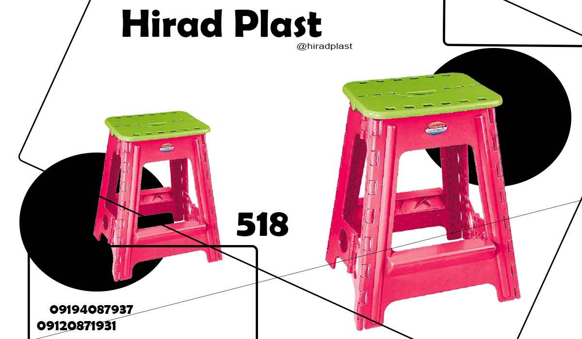 چهارپایه پلاستیکی ناصر
