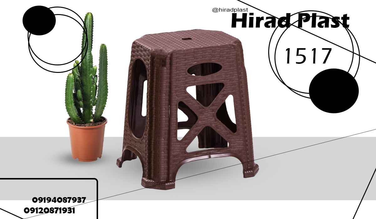 چهارپایه پلاستیکی ناصر