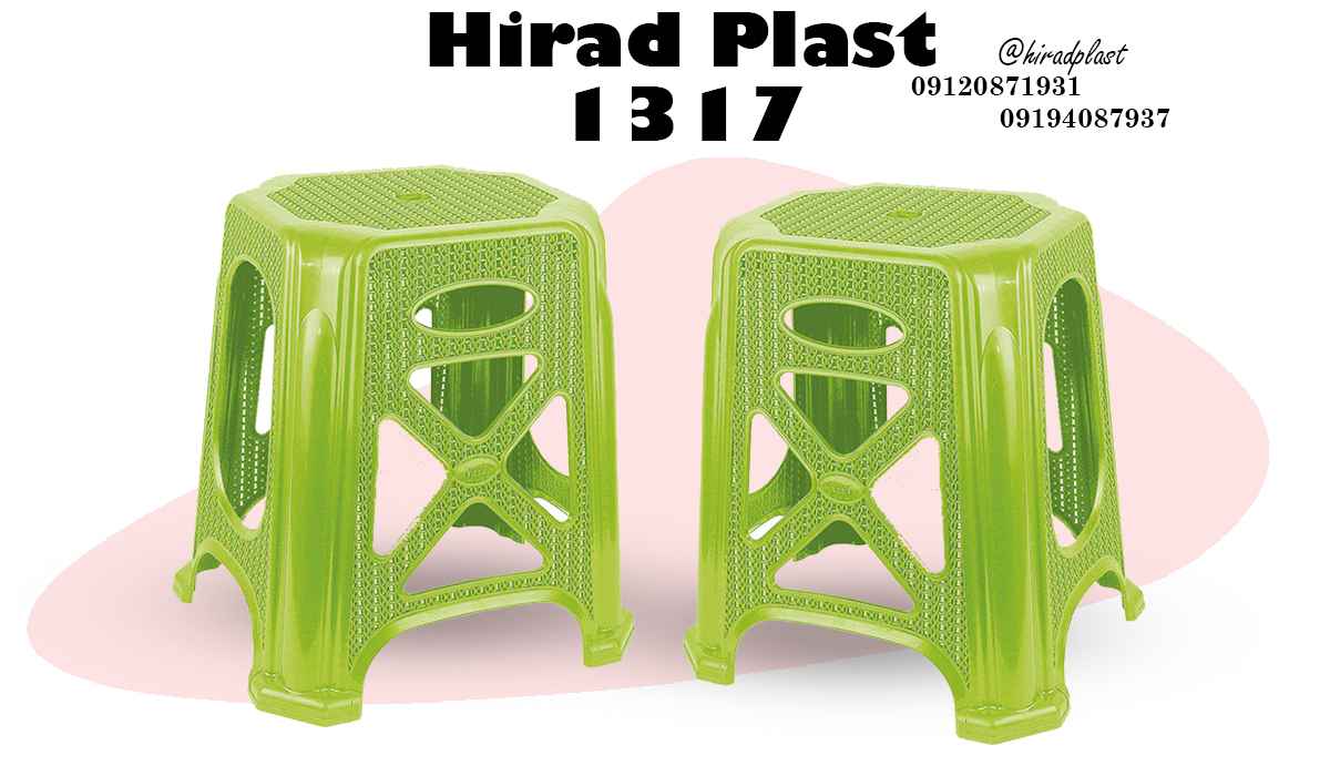 چهارپایه پلاستیکی ناصر