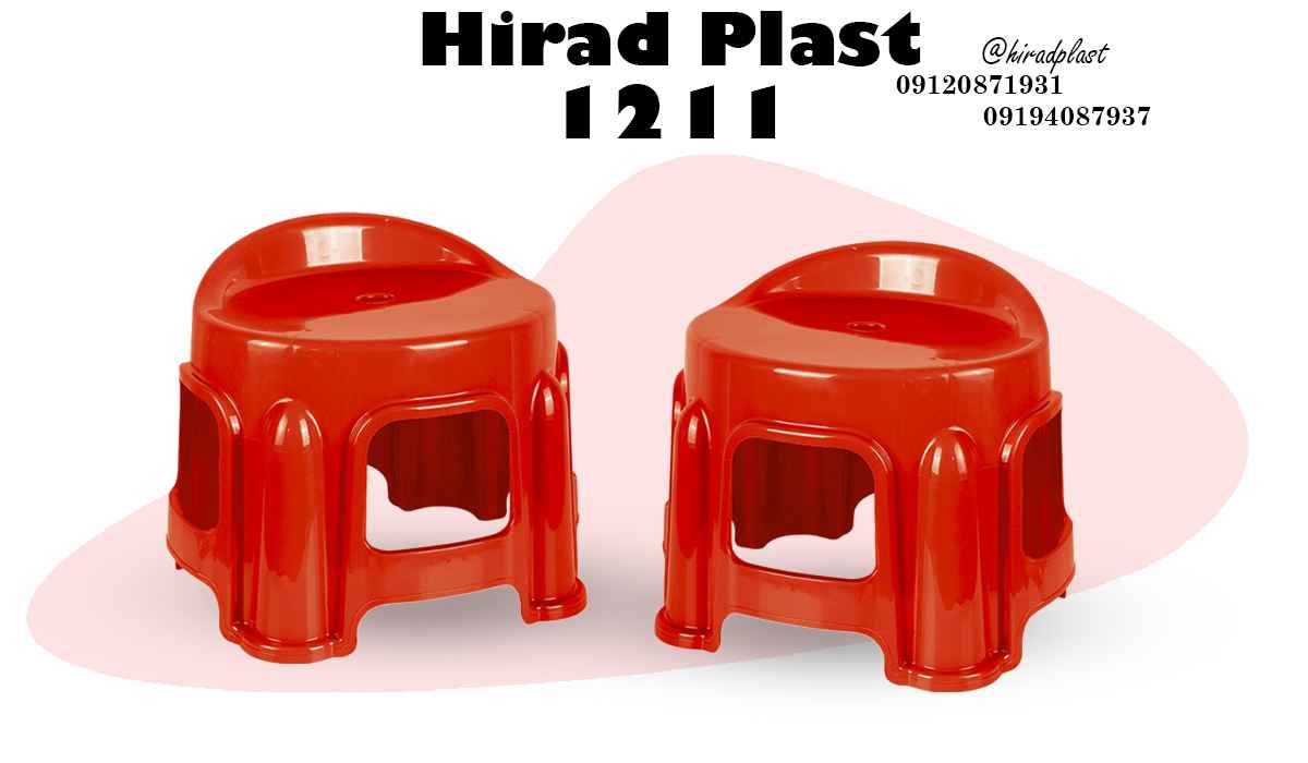 چهارپایه پلاستیکی پشتی دار