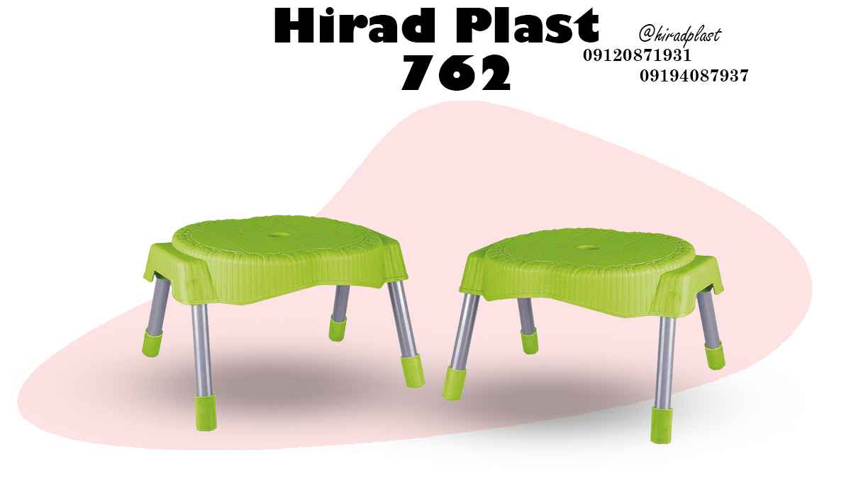 چهارپایه پلاستیکی کوچک