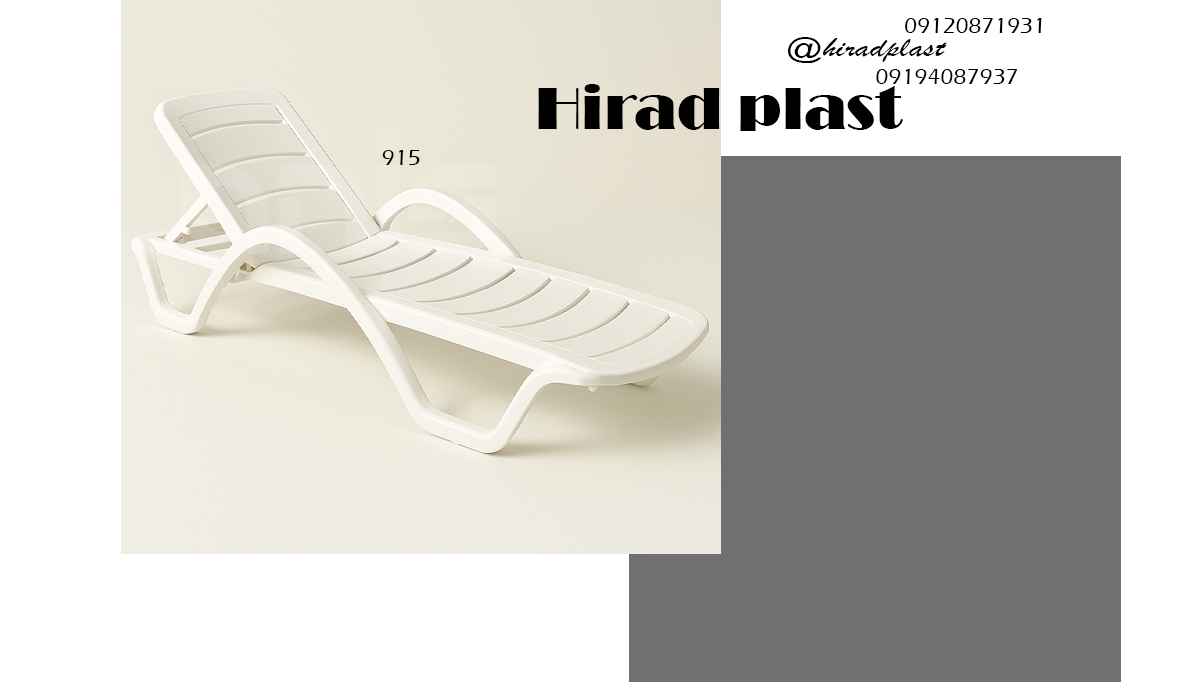 تخت استخری پلاستیکی