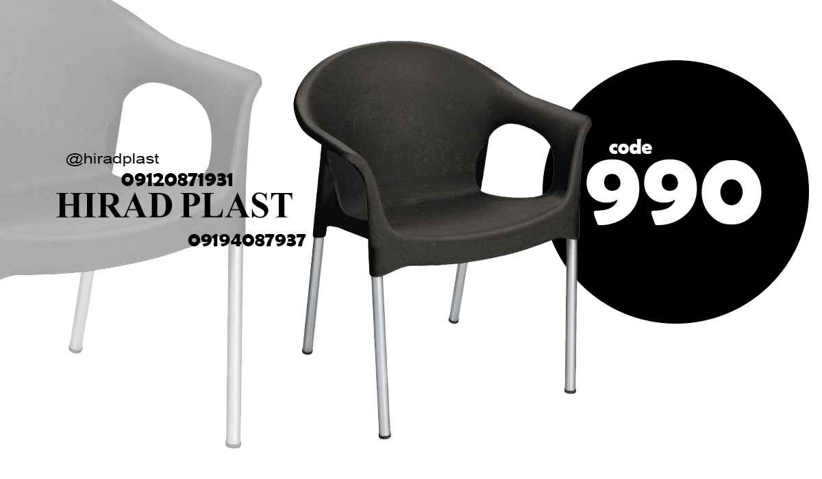 خرید صندلی پلاستیکی