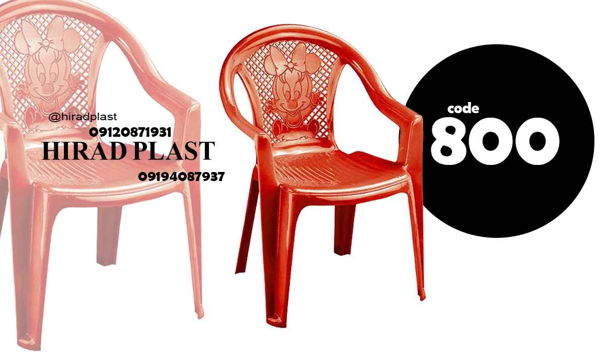 خرید صندلی کودک