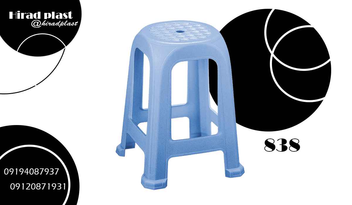 خرید چهارپایه پلاستیکی