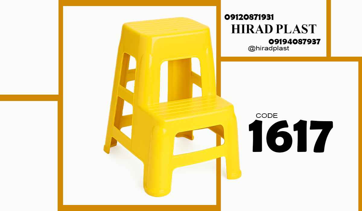 خرید چهارپایه پلاستیکی