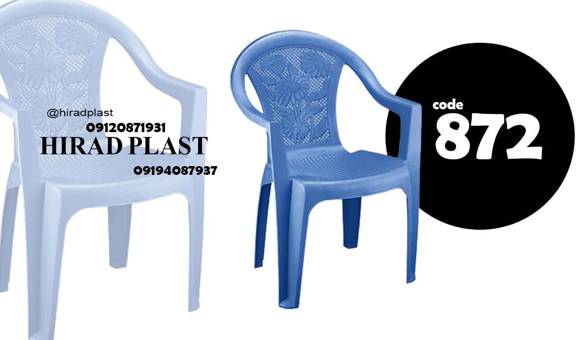 صندلی دسته دار