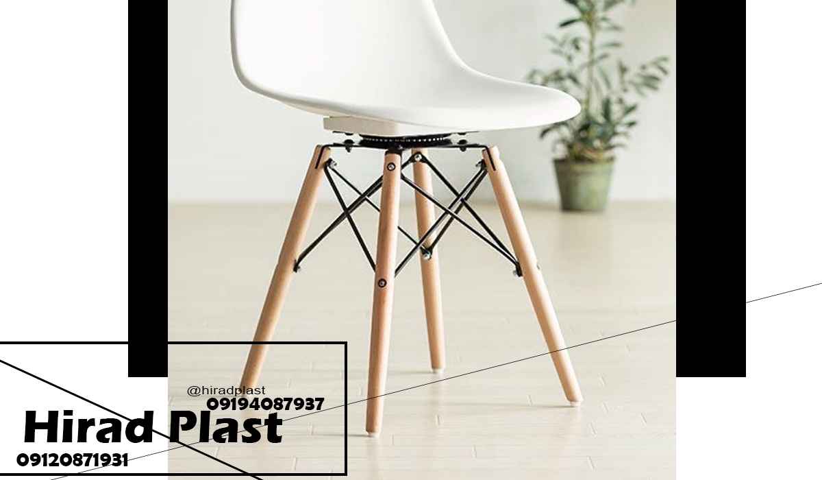 صندلی پایه ایفلی