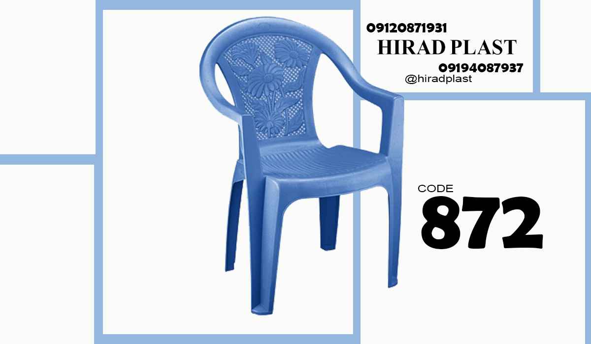 صندلی پلاستیکی