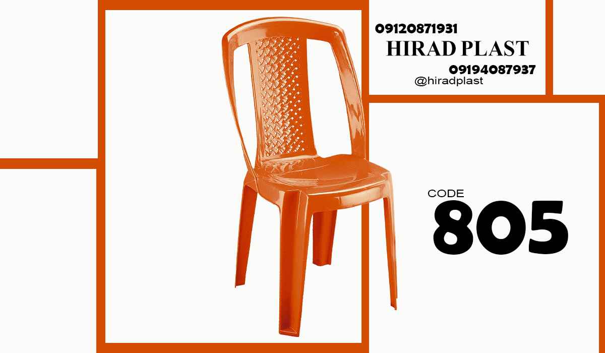 صندلی پلاستیکی ارزان