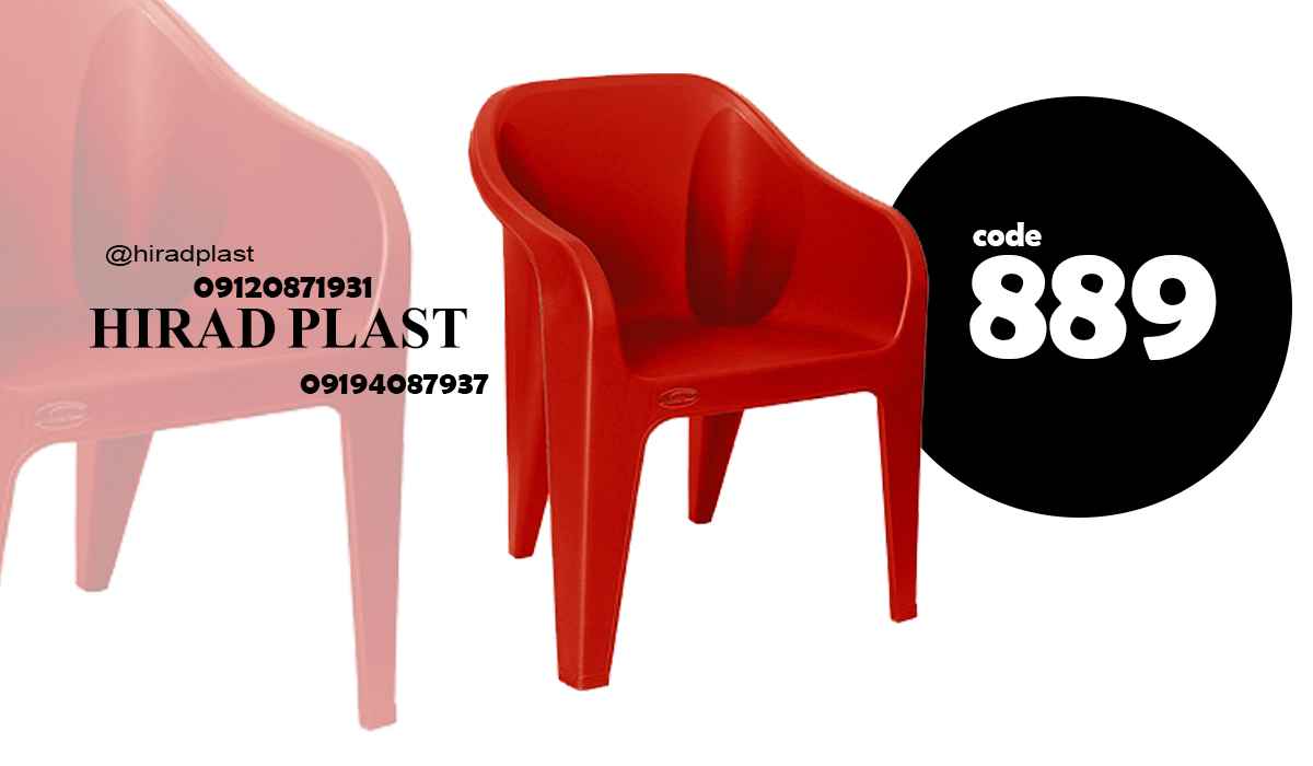 صندلی پلاستیکی ارزان