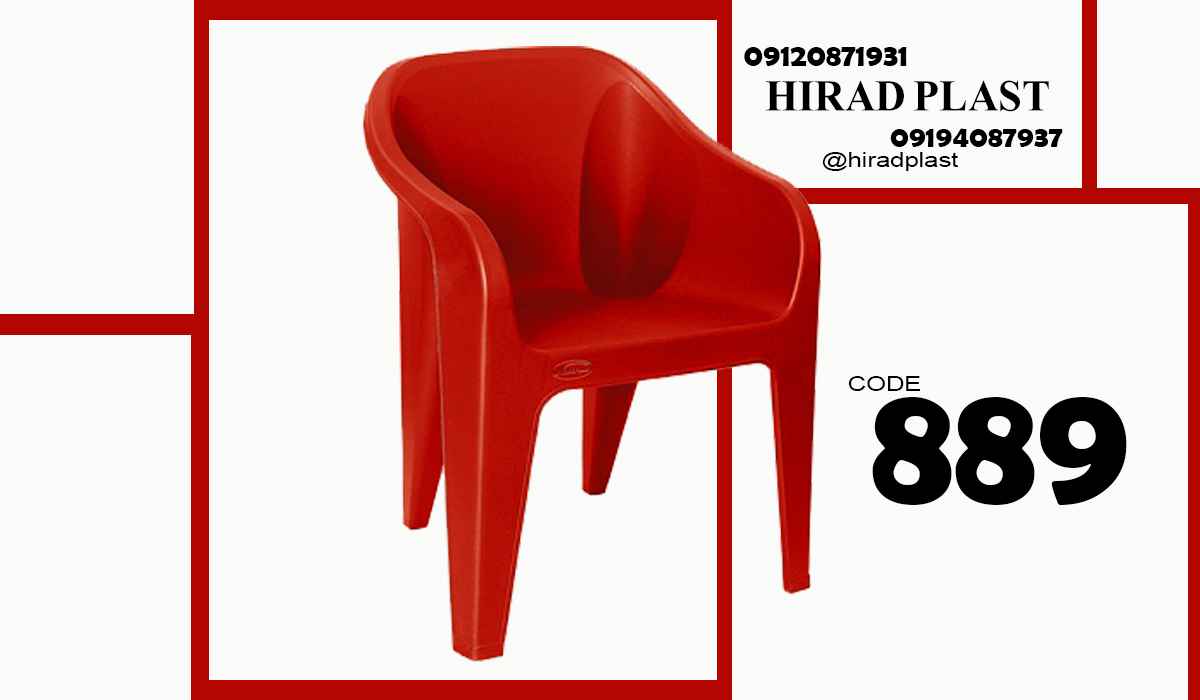 صندلی پلاستیکی باغی