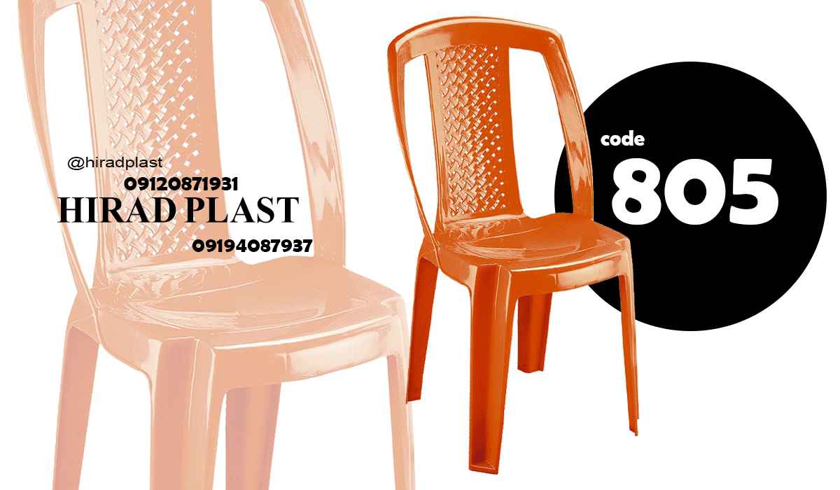 صندلی پلاستیکی بدون دسته