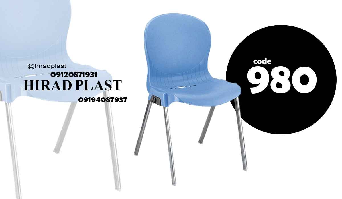 صندلی پلاستیکی بیمارستان