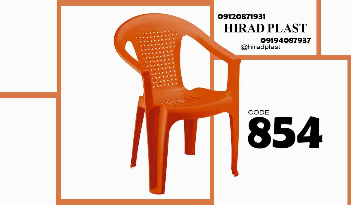 صندلی پلاستیکی دسته دار