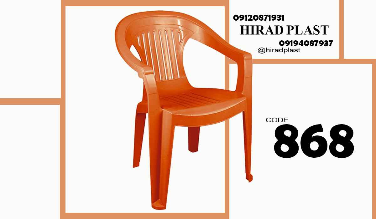 صندلی پلاستیکی رستورانی
