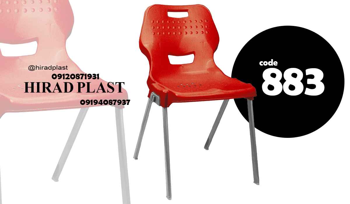 صندلی پلاستیکی عمده