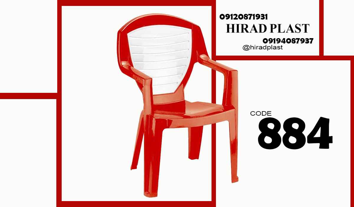 صندلی پلاستیکی موکب