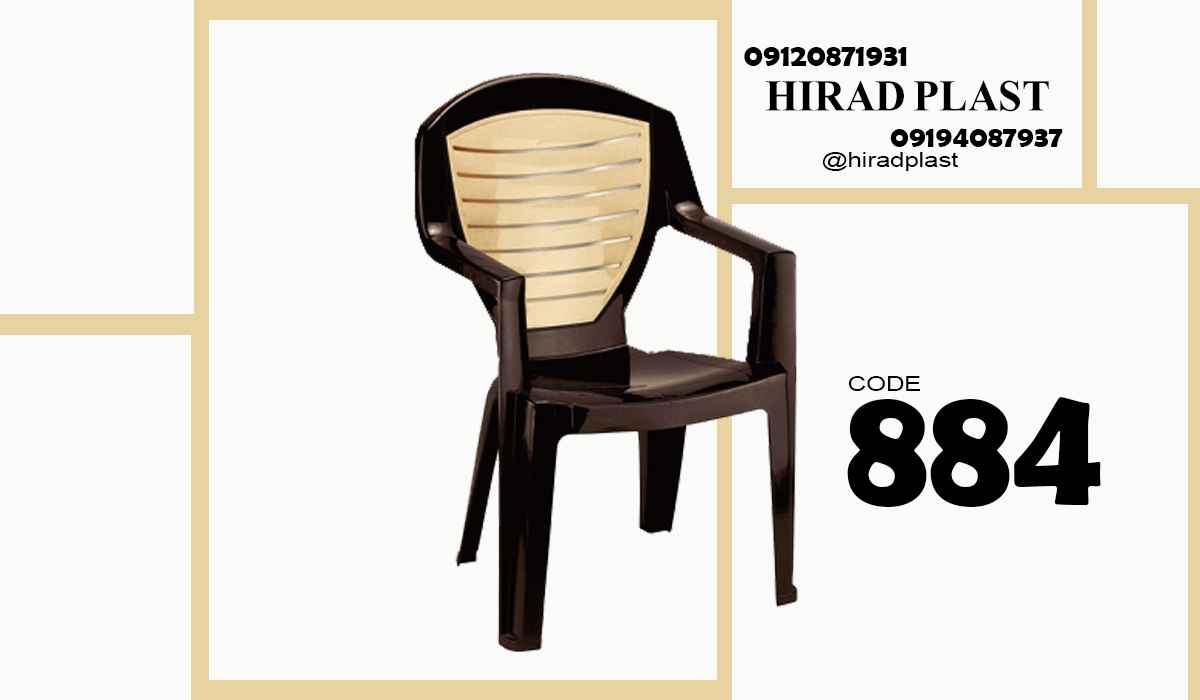 صندلی پلاستیکی هیئتی