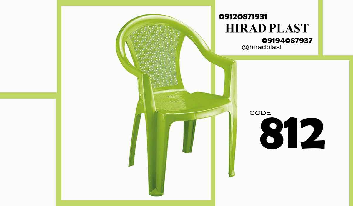صندلی پلاستیکی ویلایی