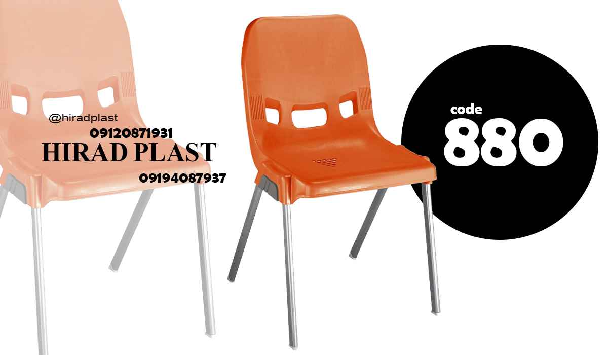 صندلی پلاستیکی پایه فلزی
