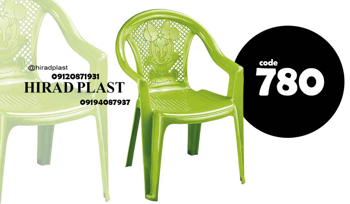 صندلی پلاستیکی کودک