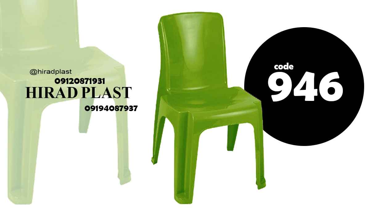 صندلی پلاستیکی