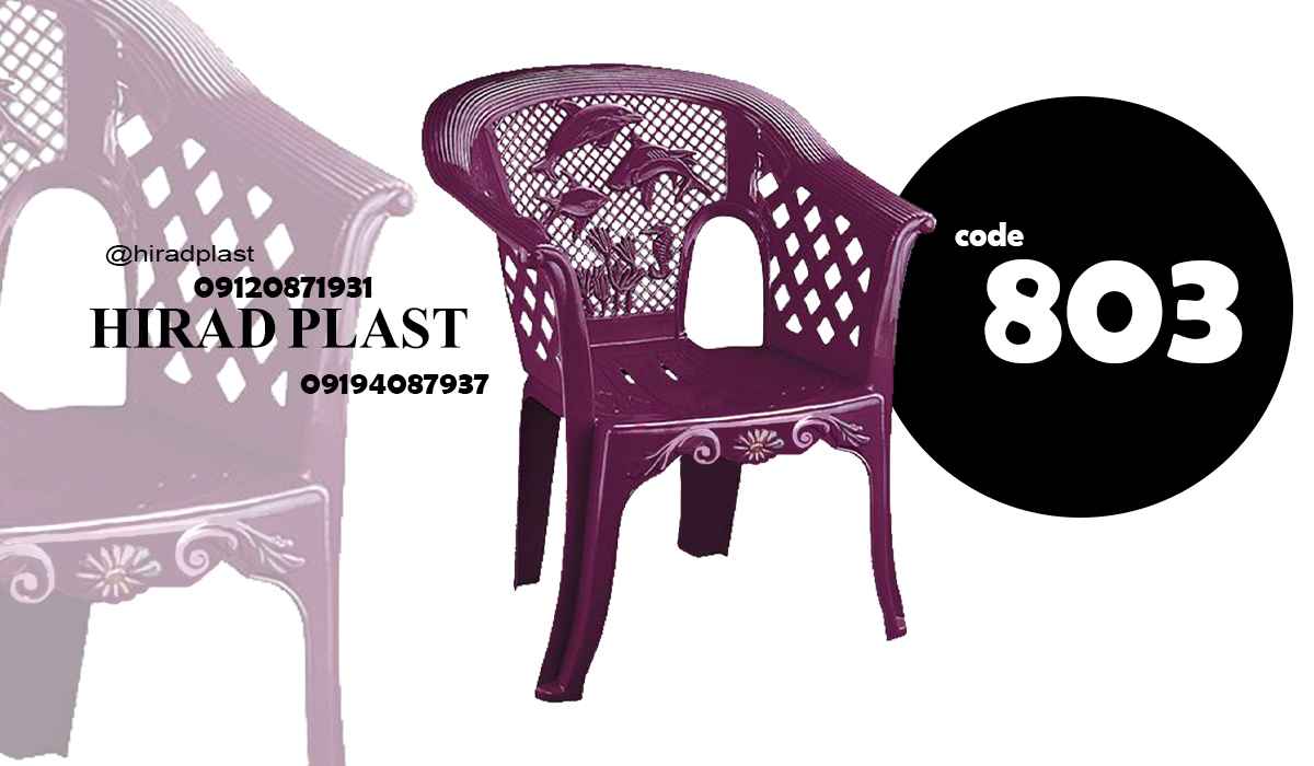 صندلی کودک ناصر