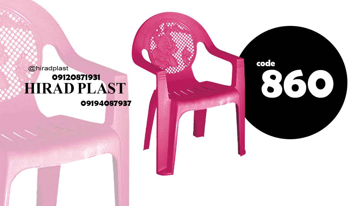 صندلی کودکانه