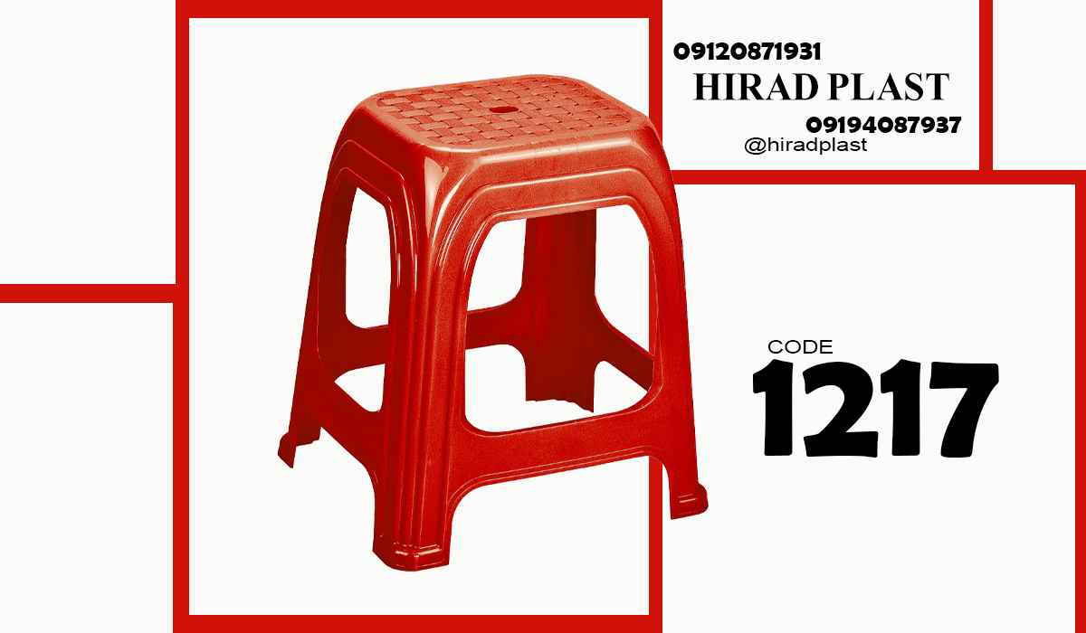 قیمت چهارپایه پلاستیکی