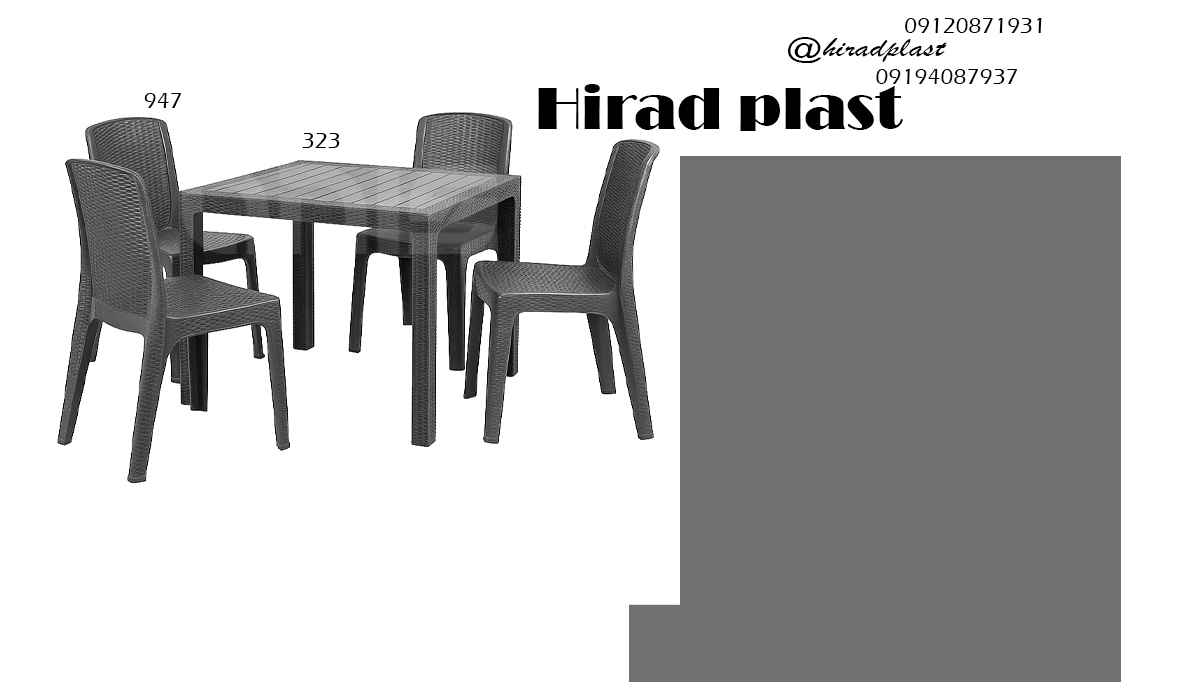 میز و صندلی حصیری