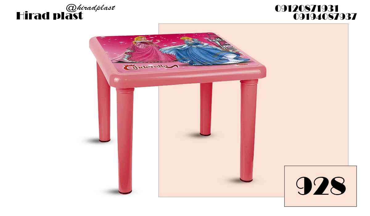 میز پلاستیکی مهد کودک