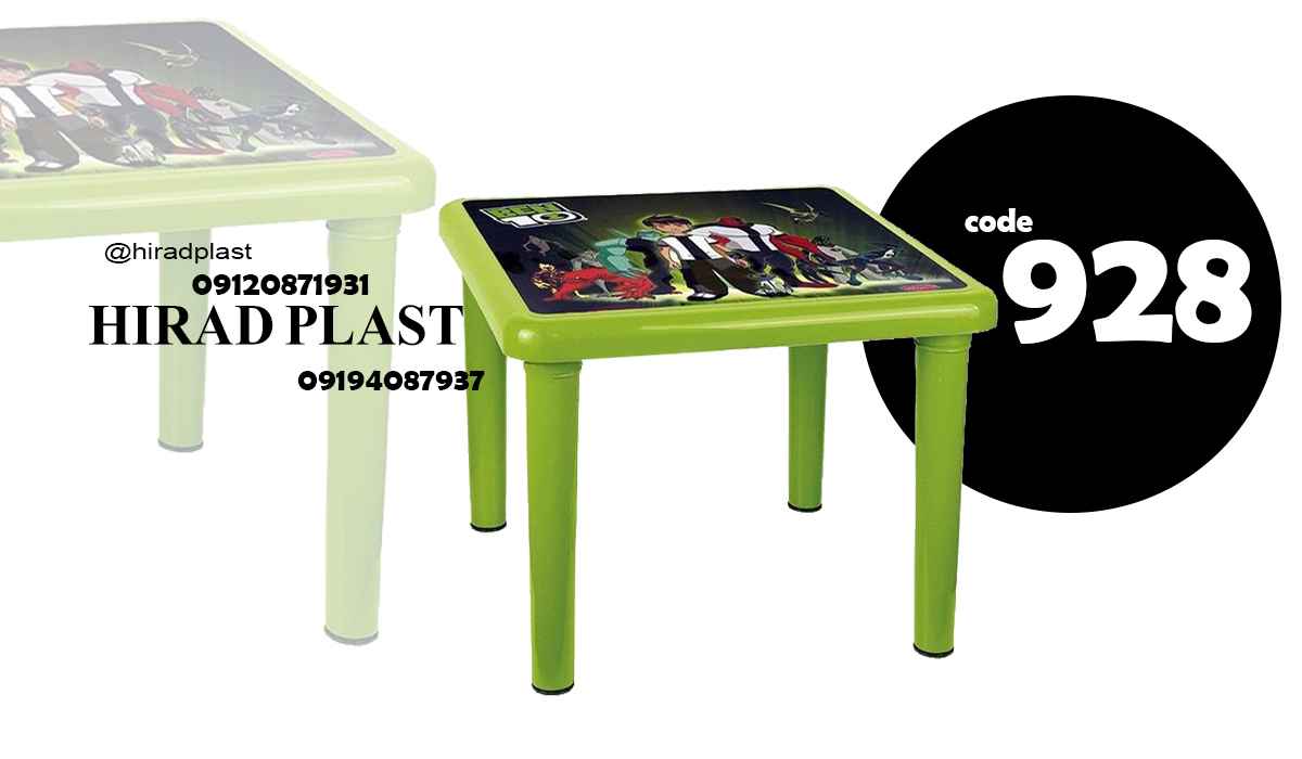 میز پلاستیکی ناصر