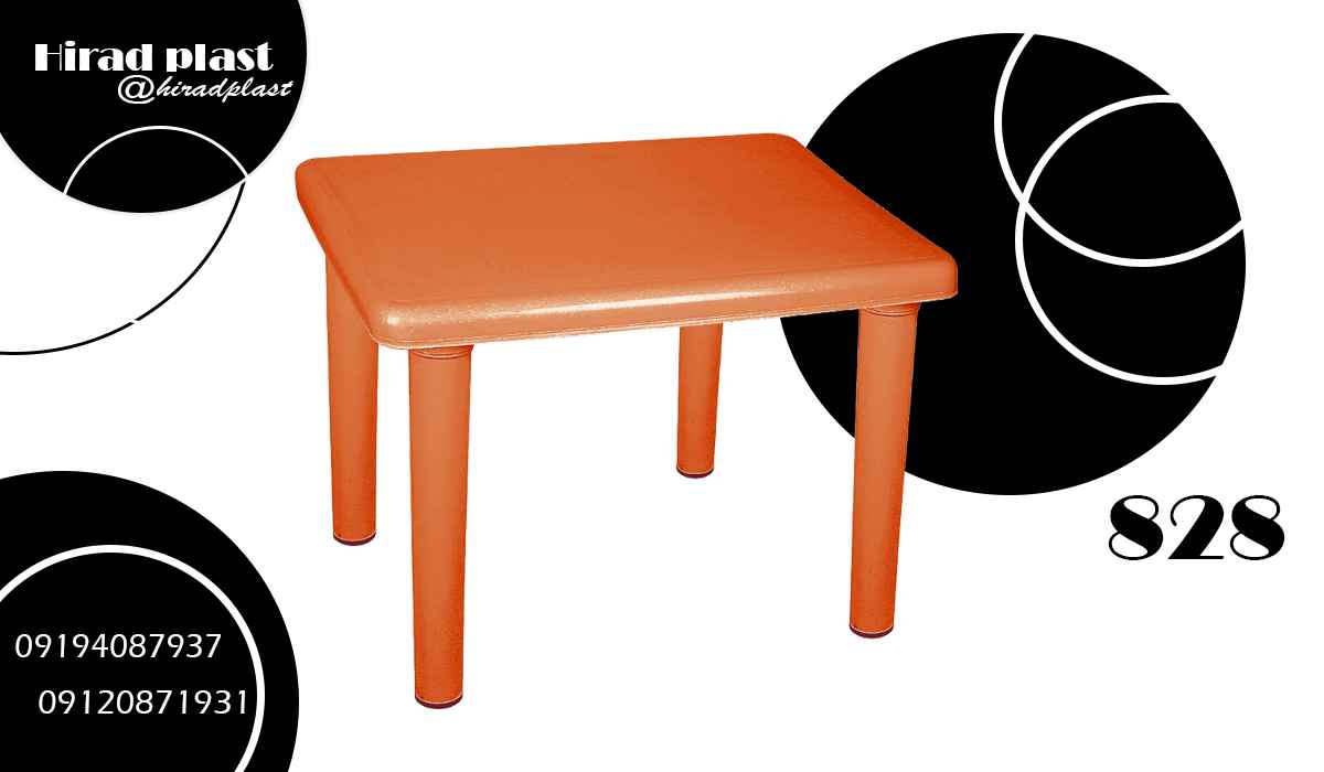 میز پلاستیکی ناصر