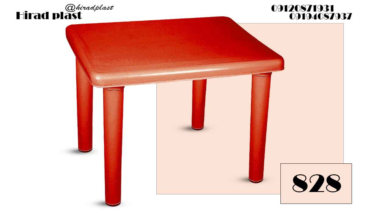 میز پلاستیکی ناصر