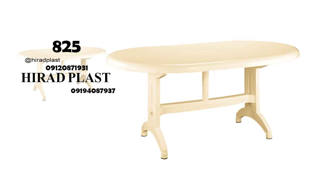 میز پلاستیکی