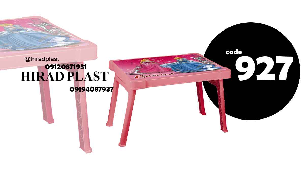 میز پلاسیتیکی کودک