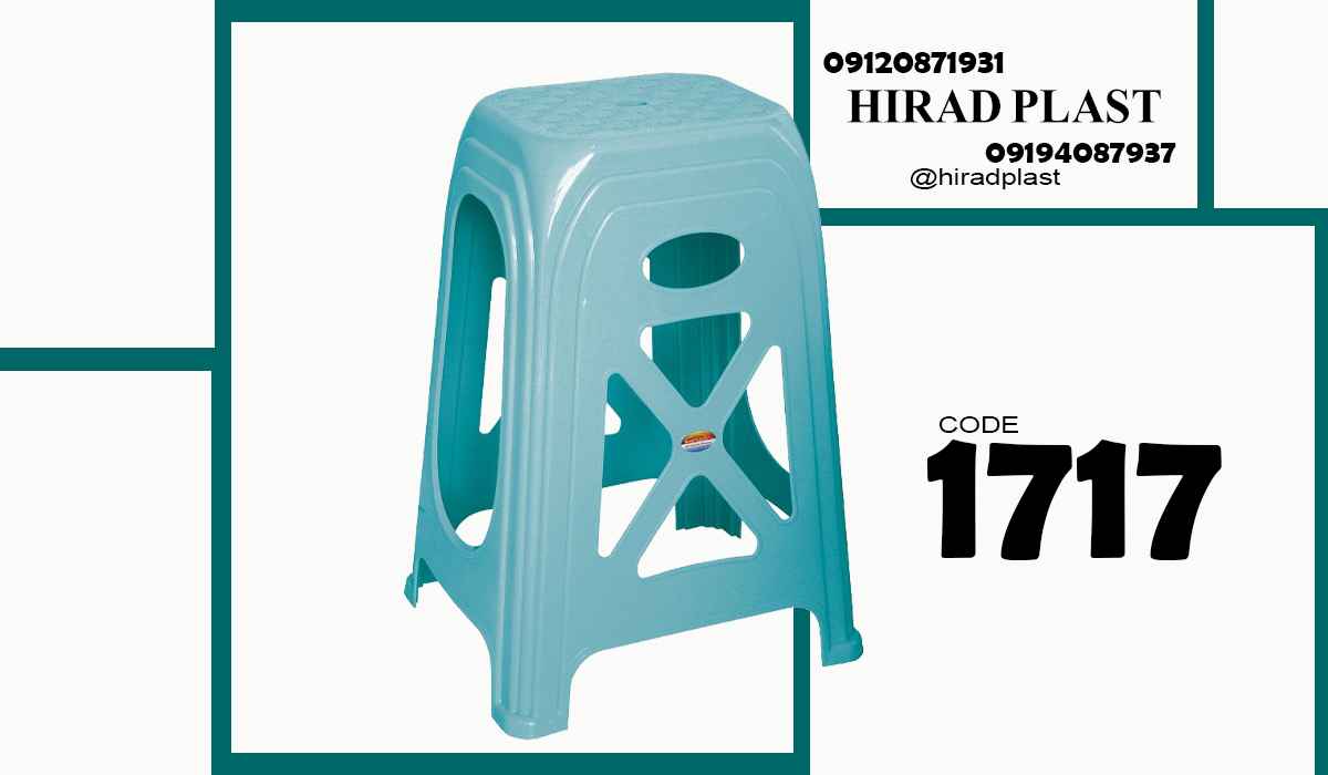 چهارپایه بلند