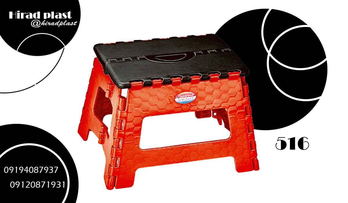 چهارپایه تاشو