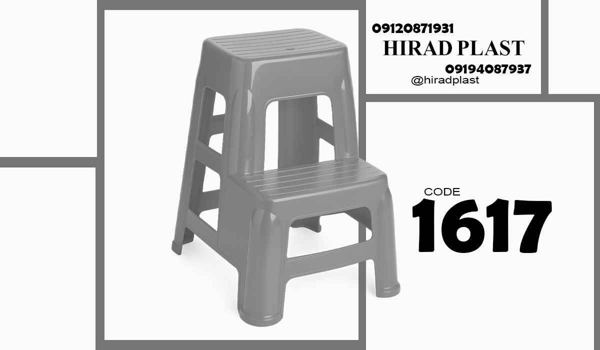 چهارپایه دو پله ارزان