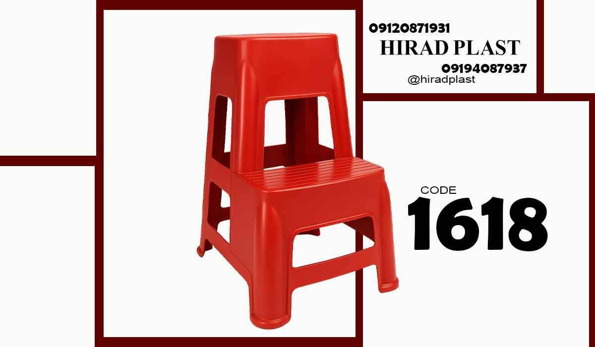 چهارپایه دو پله