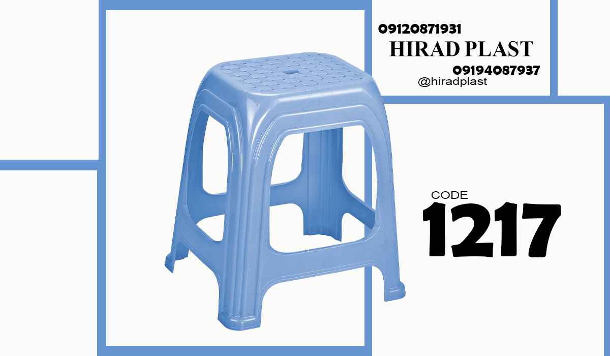 چهارپایه ناصر