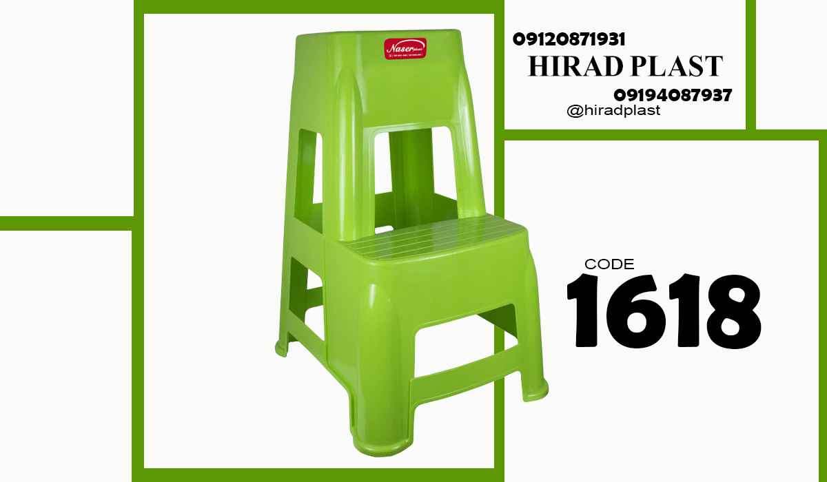 چهارپایه پلاستیکی