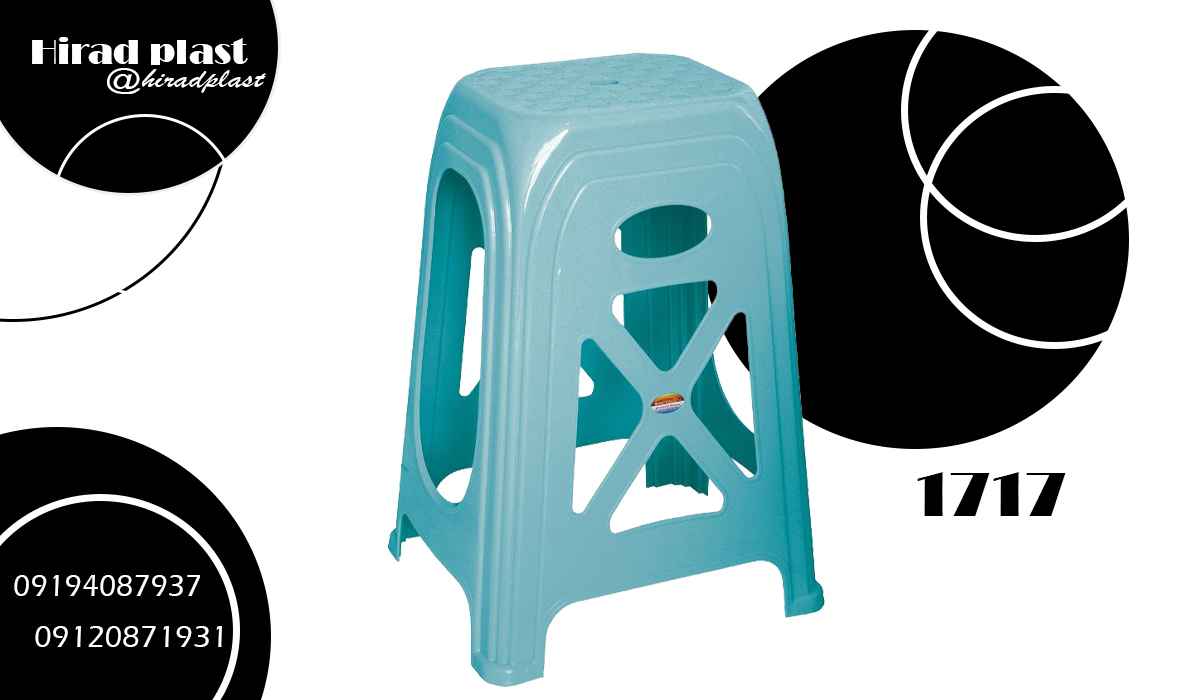 چهارپایه پلاستیکی ارزان