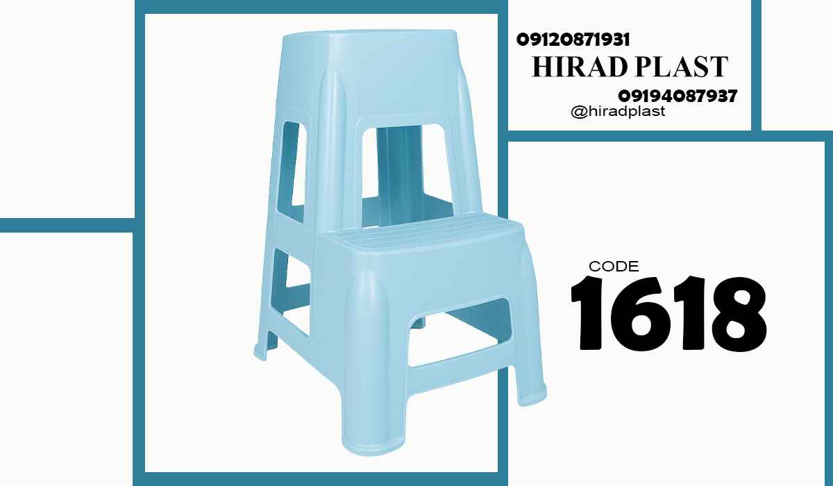 چهارپایه پلاستیکی بزرگ