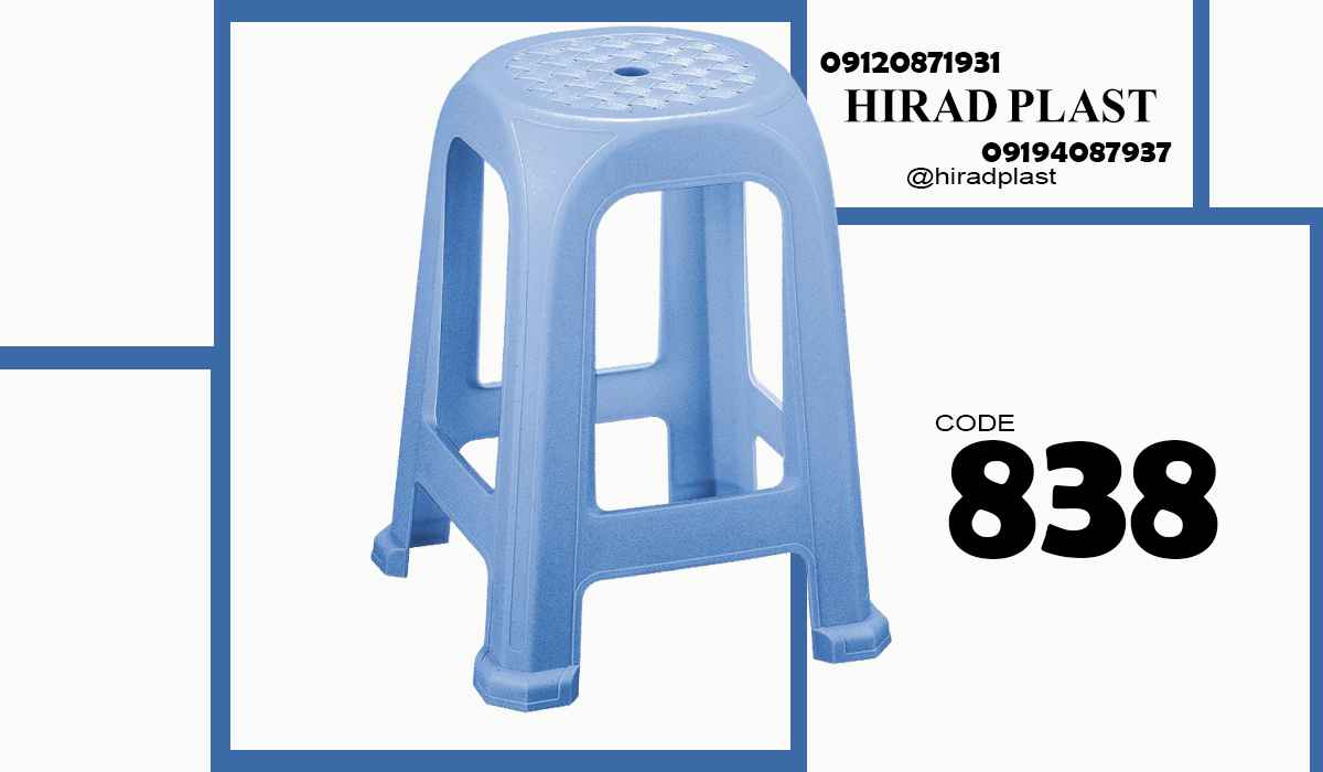 چهارپایه پلاستیکی بلند