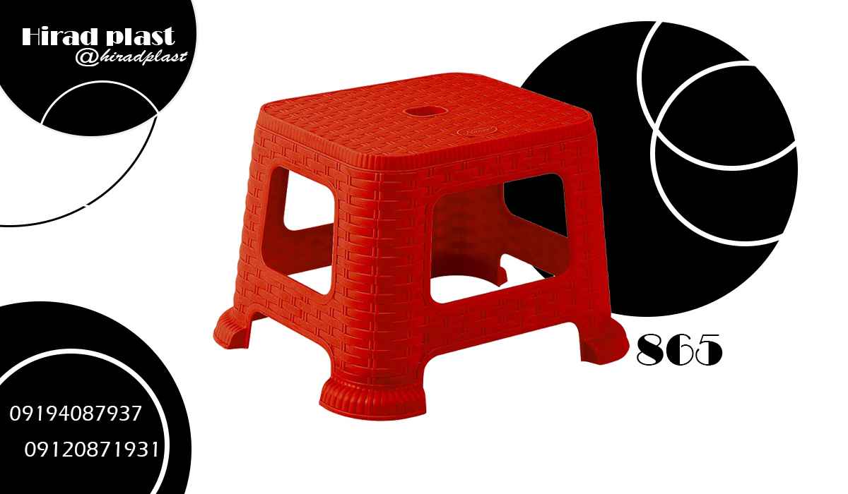 چهارپایه پلاستیکی حصیری